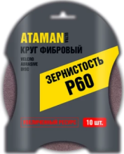 Круг фибровый ATAMAN 125 (10шт) Р60 22674-004