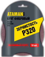 Круг фибровый ATAMAN 125 (10шт) Р320 22674-012